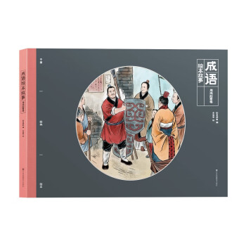 唐詩(shī)繪本 唐詩(shī)繪本