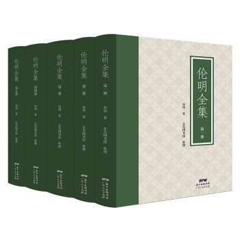 倫明全集 倫明全集