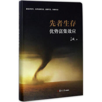 先者生存 先者生存