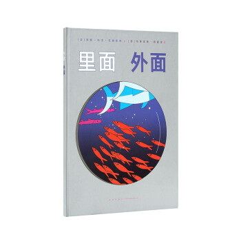 里面外面 里面外面