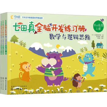 幼小銜接 幼小銜接