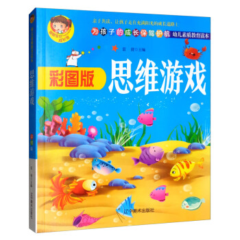 思維游戲 思維游戲