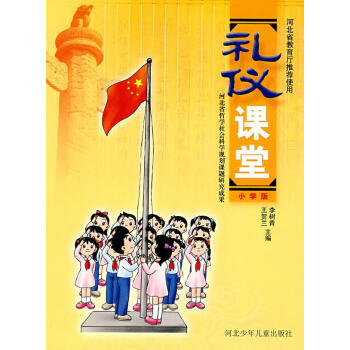 禮儀課堂 禮儀課堂