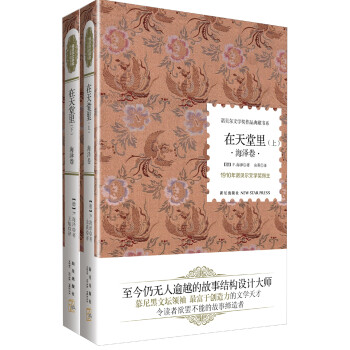 在天堂里 在天堂里