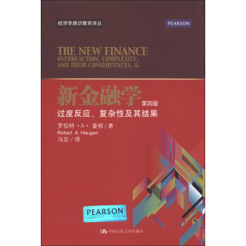新金融學 新金融學