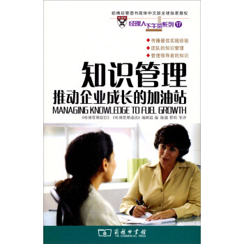 知識管理 知識管理