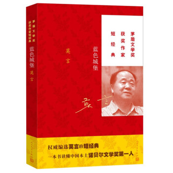 藍色城堡 藍色城堡