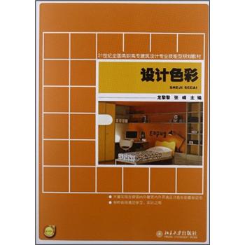 設計色彩 設計色彩
