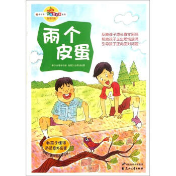 兩個皮蛋 兩個皮蛋