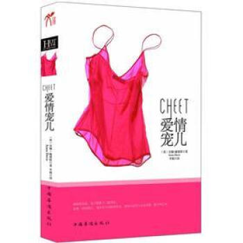愛情寵兒 愛情寵兒