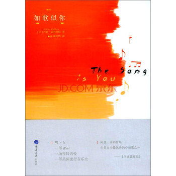 如歌似你 如歌似你