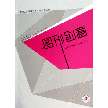 圖形創意 圖形創意