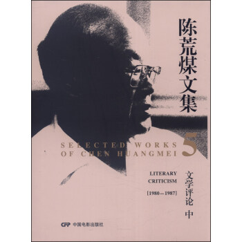 文學評論 文學評論
