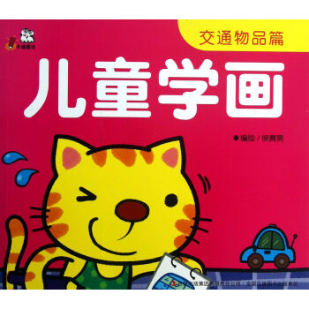 兒童學畫 兒童學畫