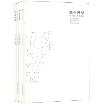 毓秀風(fēng)華 毓秀風(fēng)華