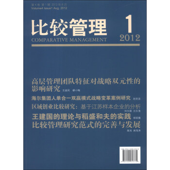 比較管理 比較管理
