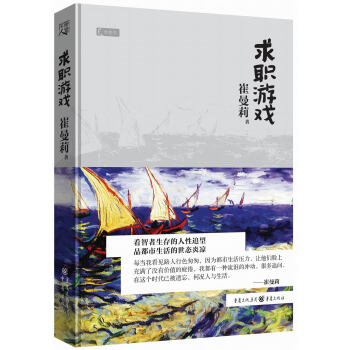 求職游戲 求職游戲