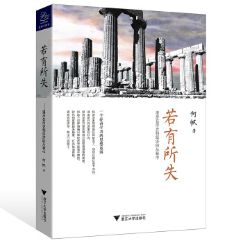 若有所失 若有所失