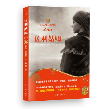 佐利姑娘 佐利姑娘