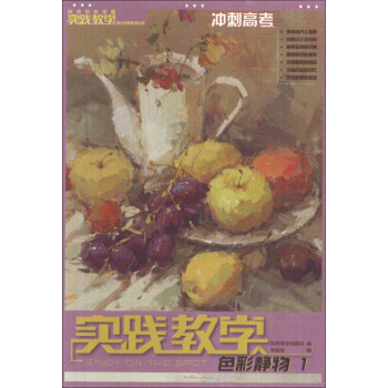 色彩靜物 色彩靜物
