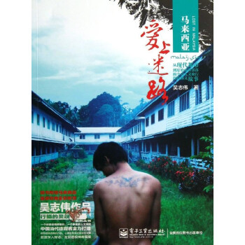 馬來西亞 馬來西亞