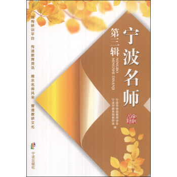 寧波名師 寧波名師