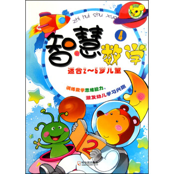 智慧數學 智慧數學