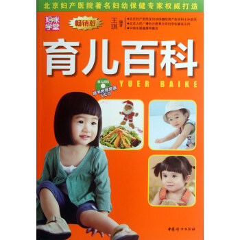 育兒百科 育兒百科