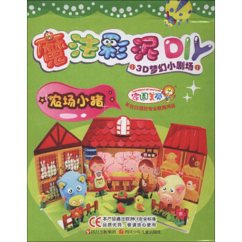 農(nóng)場小豬 農(nóng)場小豬