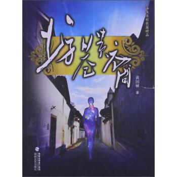 坊巷貴裔 坊巷貴裔