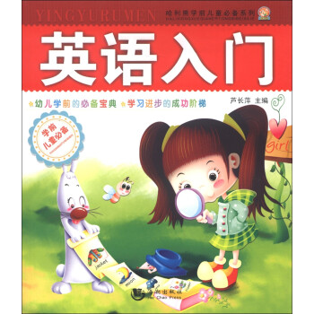 英語入門 英語入門