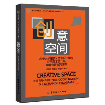 創(chuàng)意空間 創(chuàng)意空間