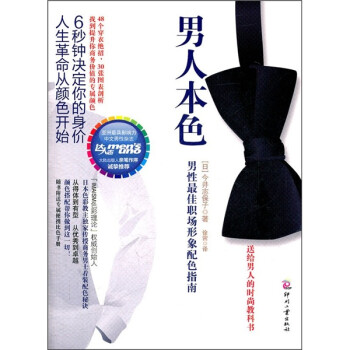 男人本色 男人本色