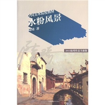 水粉風景 水粉風景