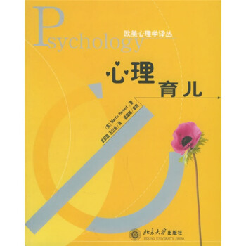 心理育兒 心理育兒