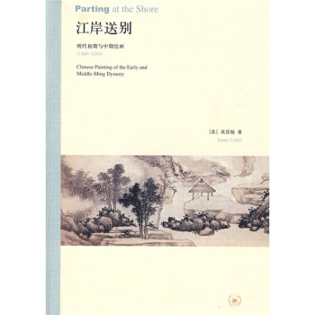 江岸送別 江岸送別