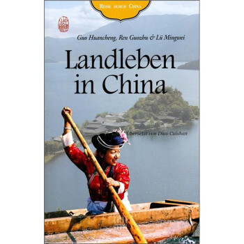鄉村之旅 鄉村之旅