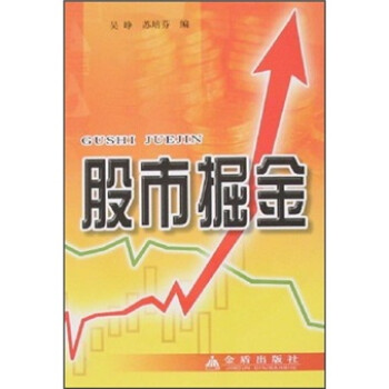 股市掘金 股市掘金