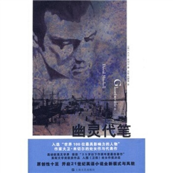幽靈代筆 幽靈代筆