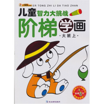 階梯學畫 階梯學畫