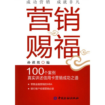 營銷賜福 營銷賜福