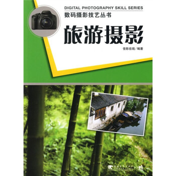 旅游攝影 旅游攝影