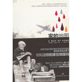 家的地圖 家的地圖