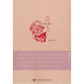 喜歌札記 喜歌札記