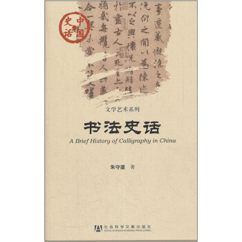 中國史話 中國史話