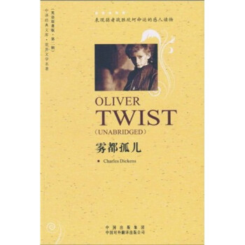 霧都孤兒 霧都孤兒