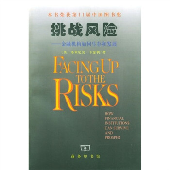 挑戰(zhàn)風(fēng)險(xiǎn) 挑戰(zhàn)風(fēng)險(xiǎn)