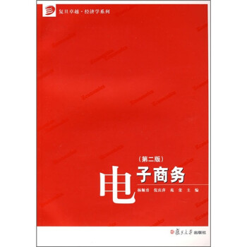 電子商務 電子商務