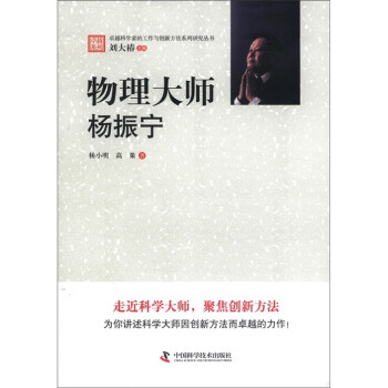 物理大師 物理大師