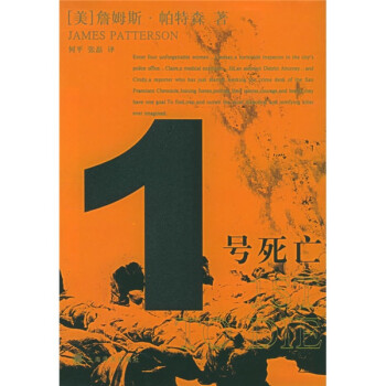 1號(hào)死亡 1號(hào)死亡
